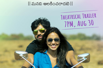 mental-madhilo-theatrical-trailer-launch-on-30th-august